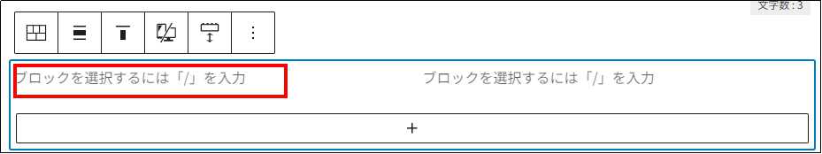 SWELLスライダー設置方法